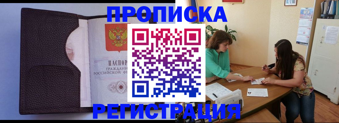 временная регистрация собственник в Кудрово
