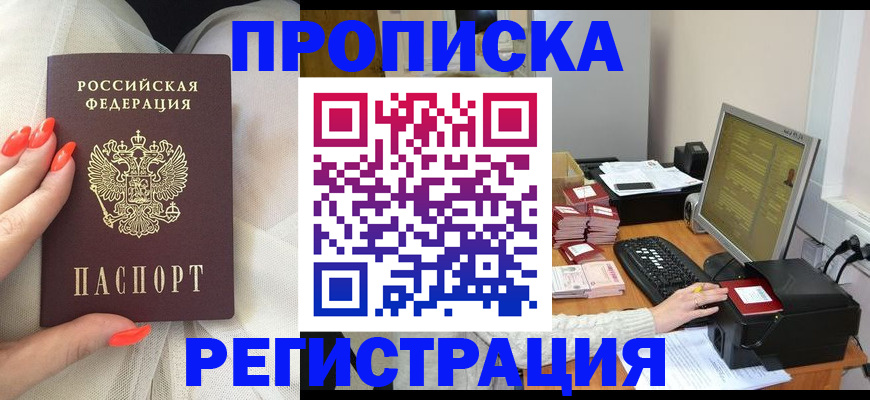 временная регистрация поиск в Кудрово