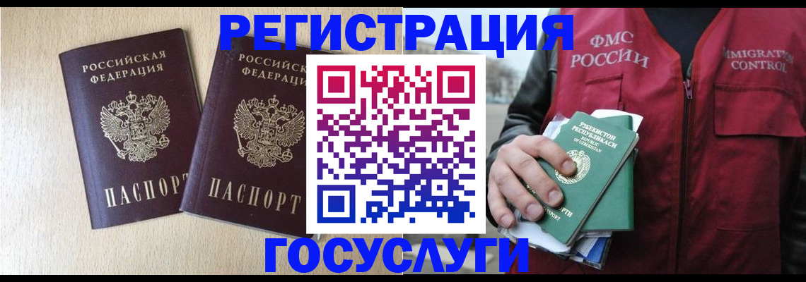 прописка законно в Кудрово