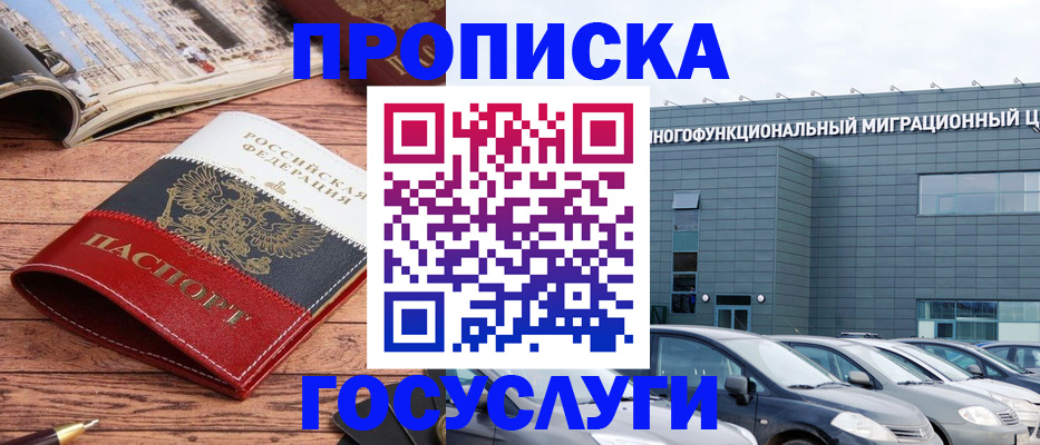 временная регистрация собственник в Кудрово