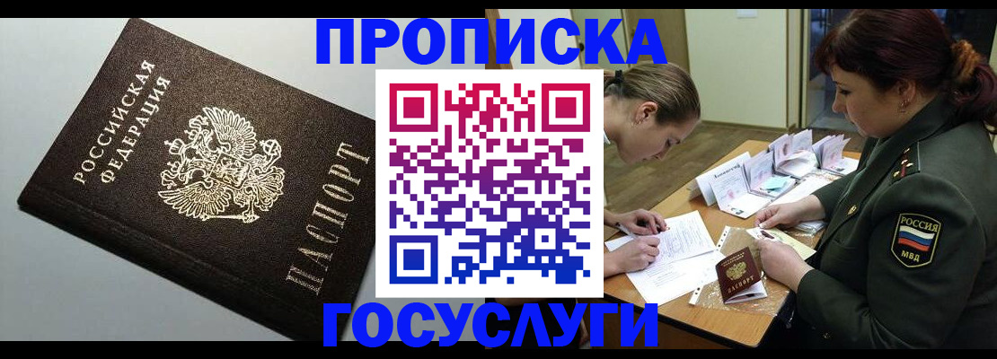 миграционный учет в Кудрово